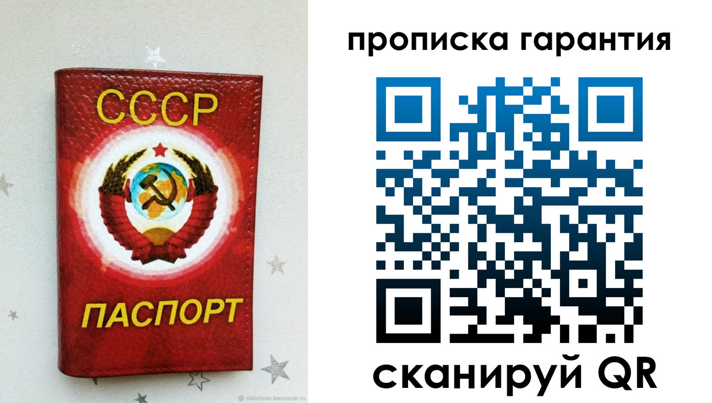 временная регистрация надежно в Марксе