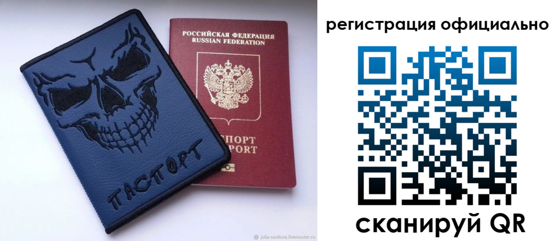 временная регистрация для школы в Марксе