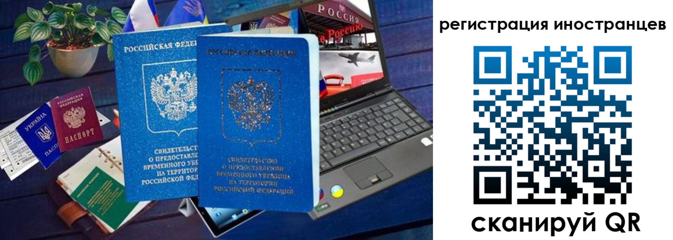 временная регистрация законно в Марксе