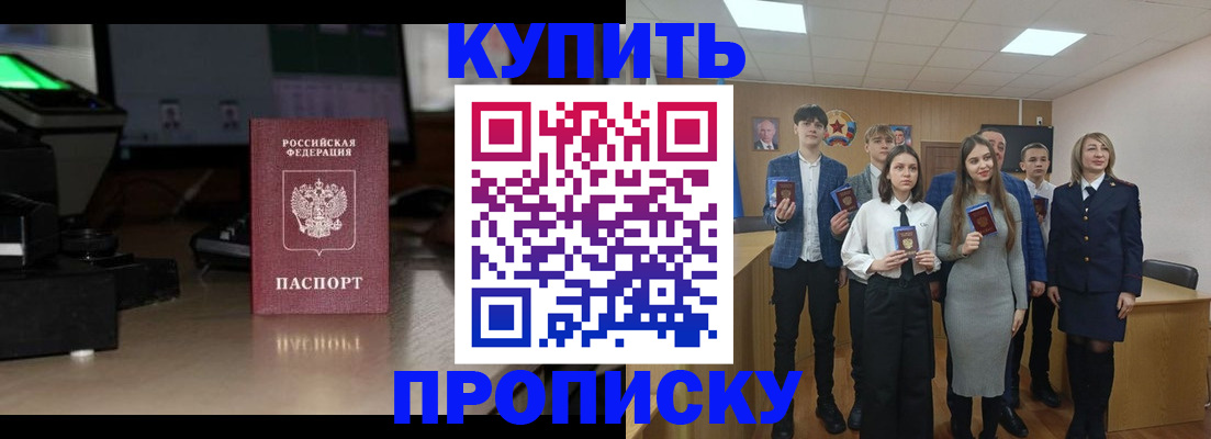 временная регистрация для школы в Марксе