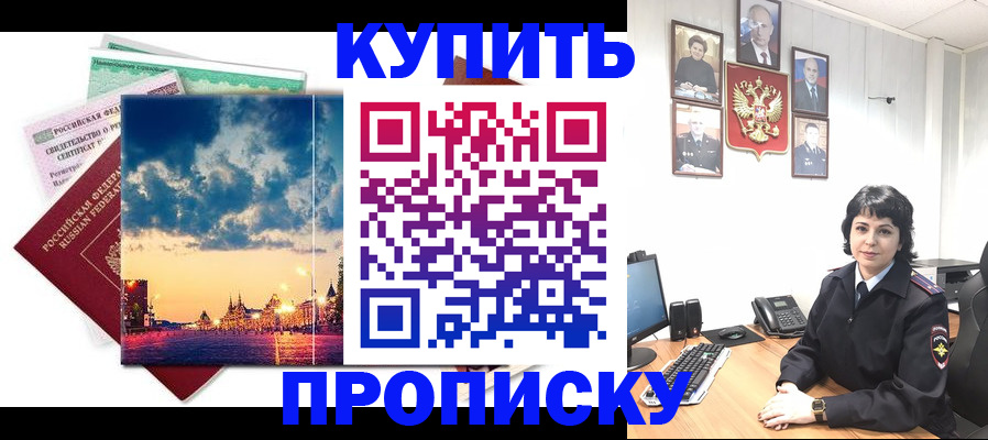 где прописаться в Марксе